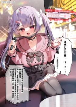 Page 21 of Oshikatsu | 追星活动