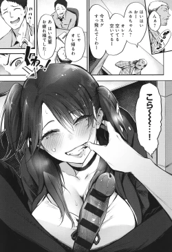 Page 107 of Yatte Mite kara Kangaeyo. - Don't think, fuck!!