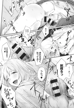 Page 17 of Yatte Mite kara Kangaeyo. - Don't think, fuck!!