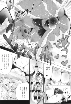 Page 196 of Yatte Mite kara Kangaeyo. - Don't think, fuck!!