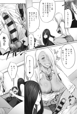 Page 74 of Yatte Mite kara Kangaeyo. - Don't think, fuck!!