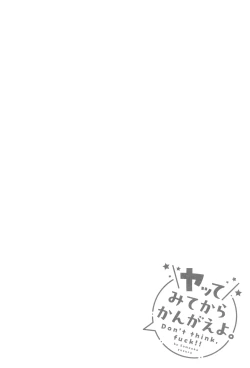 Page 95 of Yatte Mite kara Kangaeyo. - Don't think, fuck!!