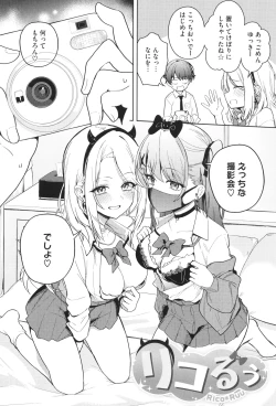 Page 69 of Shuki Iki Mamire