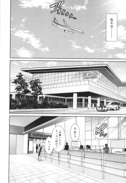 Page 190 of Shin Tomodachi no Hahaoya