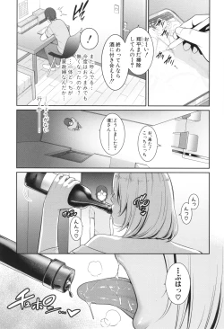 Page 69 of Shin Tomodachi no Hahaoya