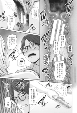 Page 89 of Shin Tomodachi no Hahaoya