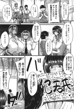 Page 45 of Boku o Kurau wa Kasshoku Gal