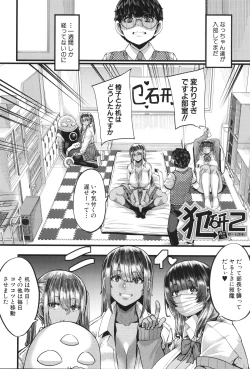 Page 47 of Boku o Kurau wa Kasshoku Gal