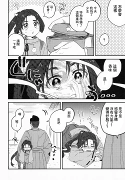 Page 6 of Ore to Waka