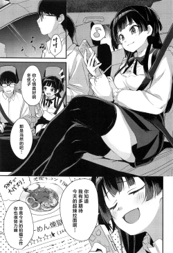 Page 2 of Fuyuko no Stress Hassan ni Tsukiawasareru Hanashi