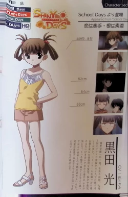 Page 115 of SCHOOLDAYS SERIES COMPLETE BOX  Visual Book