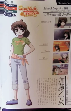 Page 117 of SCHOOLDAYS SERIES COMPLETE BOX  Visual Book