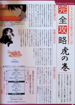 Page 35 of SCHOOLDAYS SERIES COMPLETE BOX  Visual Book