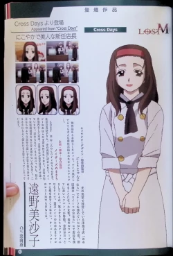 Page 76 of SCHOOLDAYS SERIES COMPLETE BOX  Visual Book