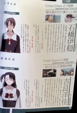 Page 81 of SCHOOLDAYS SERIES COMPLETE BOX  Visual Book