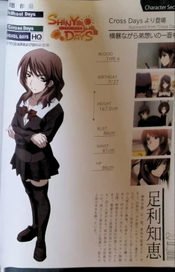 Page 83 of SCHOOLDAYS SERIES COMPLETE BOX  Visual Book