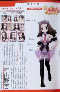 Page 88 of SCHOOLDAYS SERIES COMPLETE BOX  Visual Book