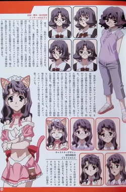 Page 94 of SCHOOLDAYS SERIES COMPLETE BOX  Visual Book