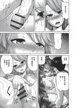 Page 13 of Hentai Ojosama To Shitsuji No Kindan Raba Purei