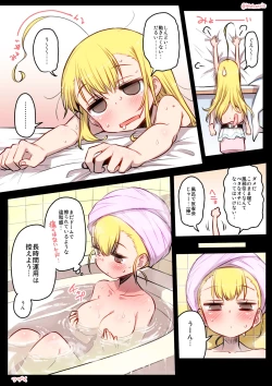 Page 27 of Kumichii no Chikunie Nikki