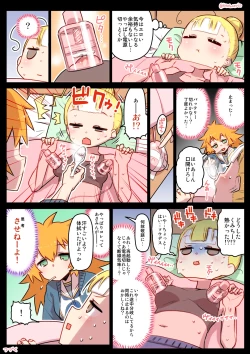 Page 39 of Kumichii no Chikunie Nikki