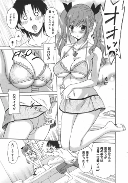 Page 107 of COMIC Megamilk 2010-08 Vol. 02