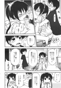 Page 142 of COMIC Megamilk 2010-08 Vol. 02