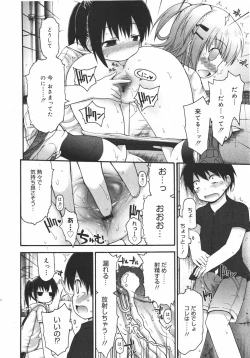 Page 146 of COMIC Megamilk 2010-08 Vol. 02