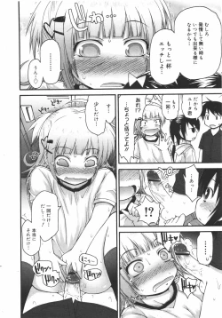 Page 152 of COMIC Megamilk 2010-08 Vol. 02