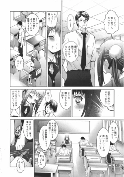 Page 164 of COMIC Megamilk 2010-08 Vol. 02