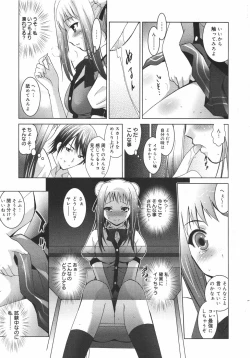 Page 165 of COMIC Megamilk 2010-08 Vol. 02