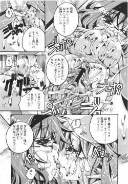 Page 184 of COMIC Megamilk 2010-08 Vol. 02