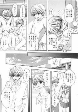 Page 201 of COMIC Megamilk 2010-08 Vol. 02