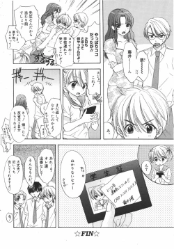 Page 202 of COMIC Megamilk 2010-08 Vol. 02