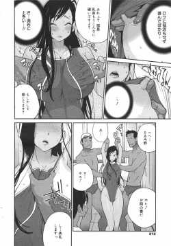 Page 212 of COMIC Megamilk 2010-08 Vol. 02