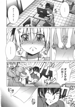 Page 230 of COMIC Megamilk 2010-08 Vol. 02