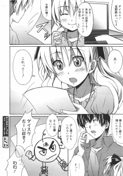 Page 240 of COMIC Megamilk 2010-08 Vol. 02