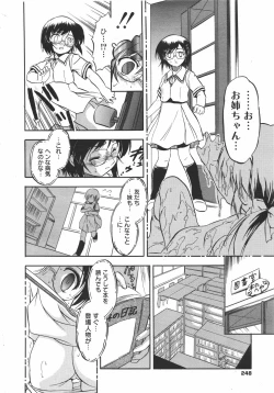 Page 248 of COMIC Megamilk 2010-08 Vol. 02