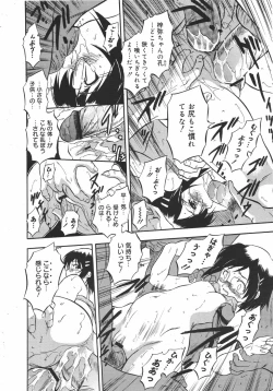 Page 256 of COMIC Megamilk 2010-08 Vol. 02