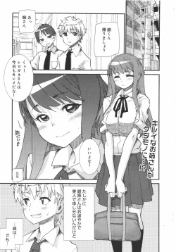 Page 263 of COMIC Megamilk 2010-08 Vol. 02