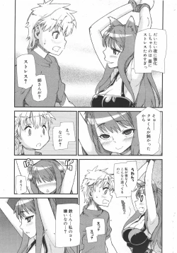 Page 271 of COMIC Megamilk 2010-08 Vol. 02