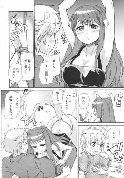 Page 272 of COMIC Megamilk 2010-08 Vol. 02