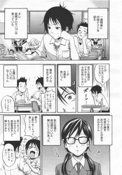 Page 27 of COMIC Megamilk 2010-08 Vol. 02