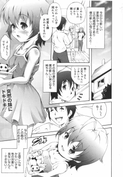 Page 281 of COMIC Megamilk 2010-08 Vol. 02