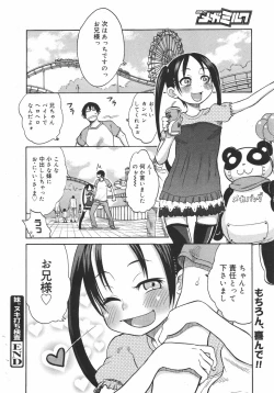 Page 356 of COMIC Megamilk 2010-08 Vol. 02