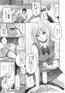 Page 35 of COMIC Megamilk 2010-08 Vol. 02
