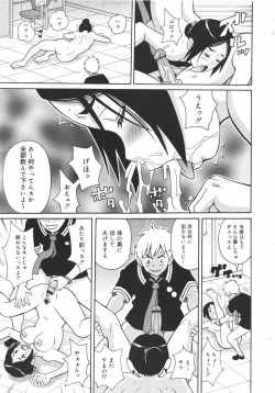 Page 373 of COMIC Megamilk 2010-08 Vol. 02