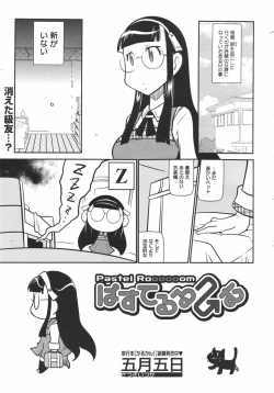 Page 381 of COMIC Megamilk 2010-08 Vol. 02