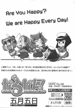 Page 389 of COMIC Megamilk 2010-08 Vol. 02