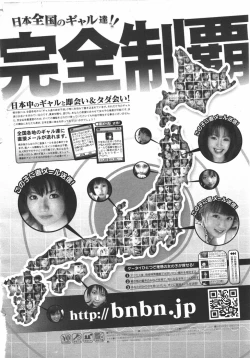 Page 394 of COMIC Megamilk 2010-08 Vol. 02